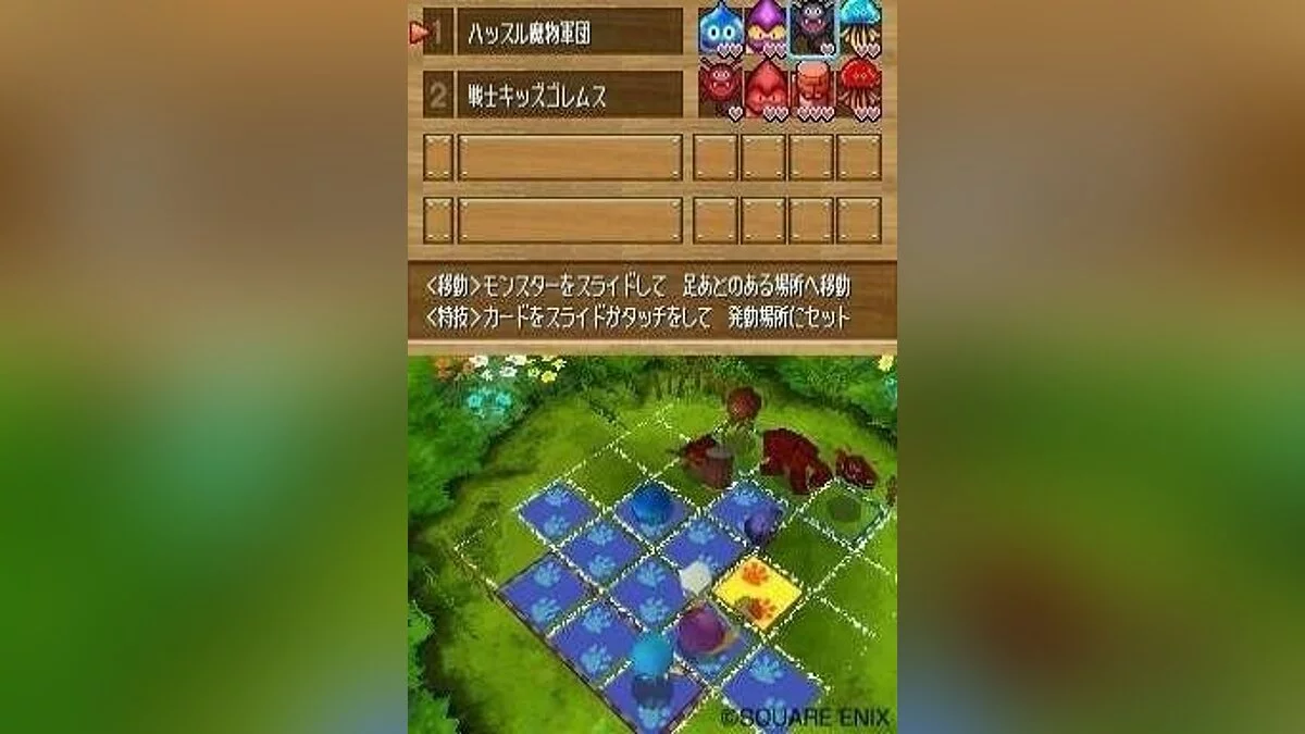 Скриншоты из Dragon Quest Wars / Картинка 5
