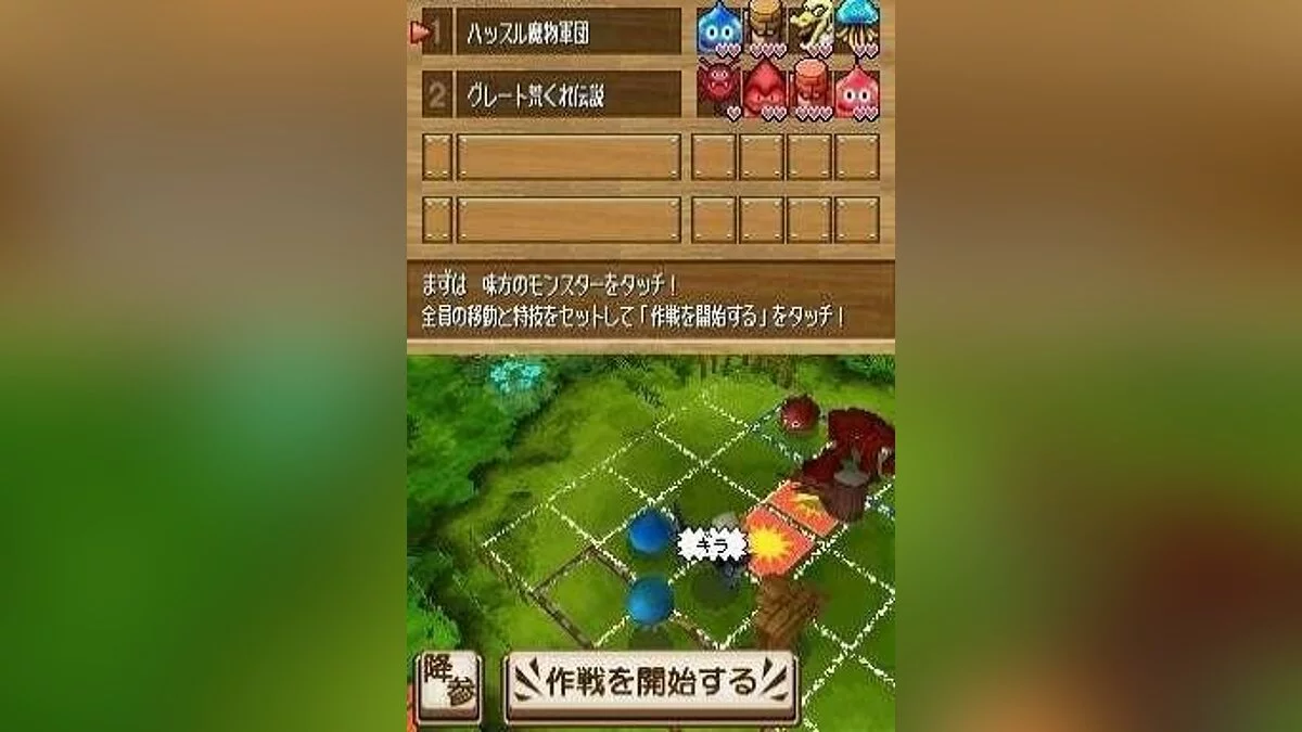 Скриншоты из Dragon Quest Wars / Картинка 8