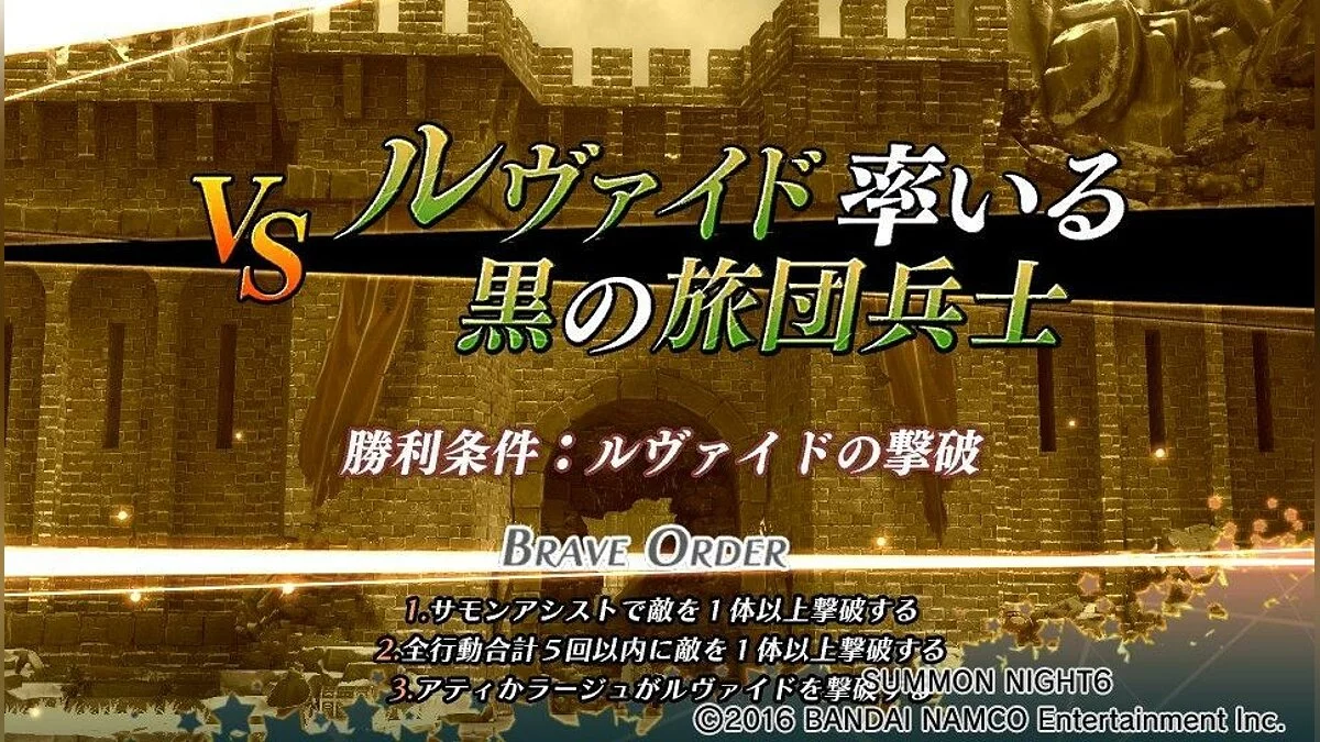 Скриншоты из Summon Night 6: Lost Borders / Картинка 14