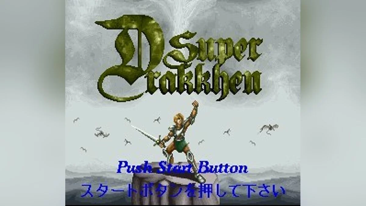 Скриншоты из Dragon View / Картинка 18