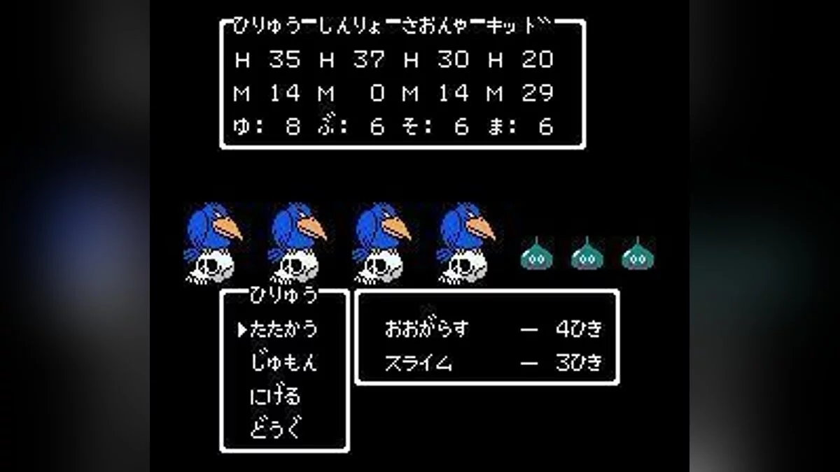 Скриншоты из Dragon Warrior 3 / Картинка 24