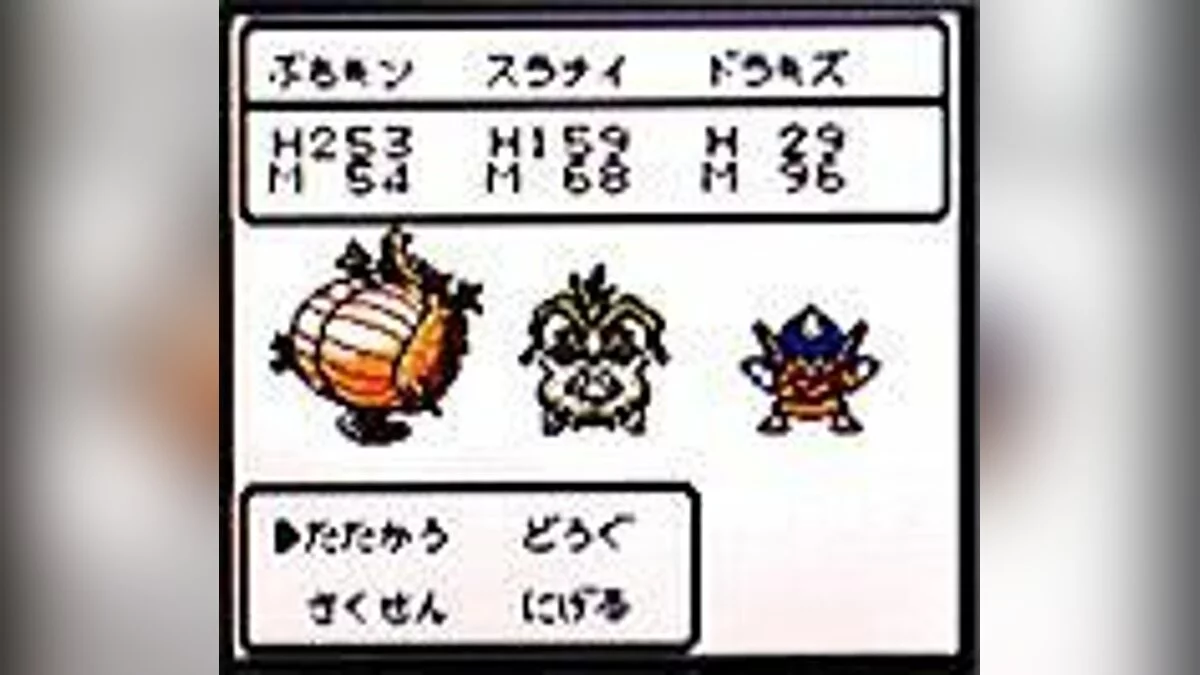 Скриншоты из Dragon Warrior Monsters / Картинка 2