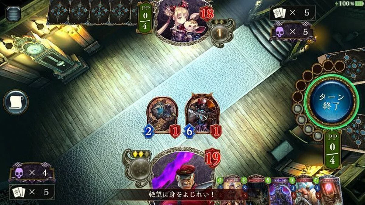 Скриншоты из Shadowverse / Картинка 8