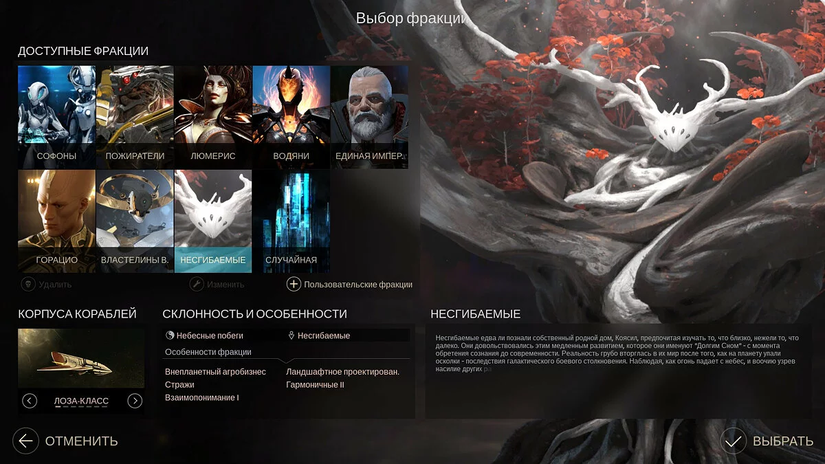 Скриншоты из Endless Space 2 / Картинка 109