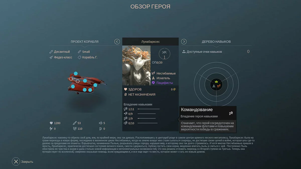 Скриншоты из Endless Space 2 / Картинка 115