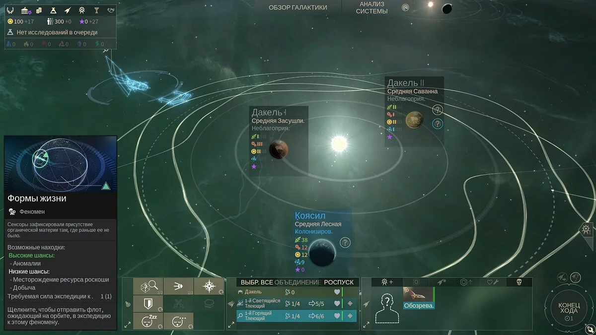 Скриншоты из Endless Space 2 / Картинка 116