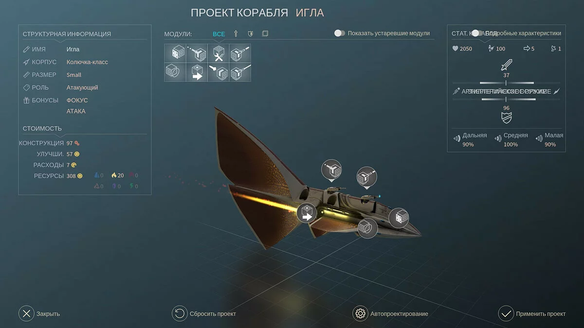 Скриншоты из Endless Space 2 / Картинка 130