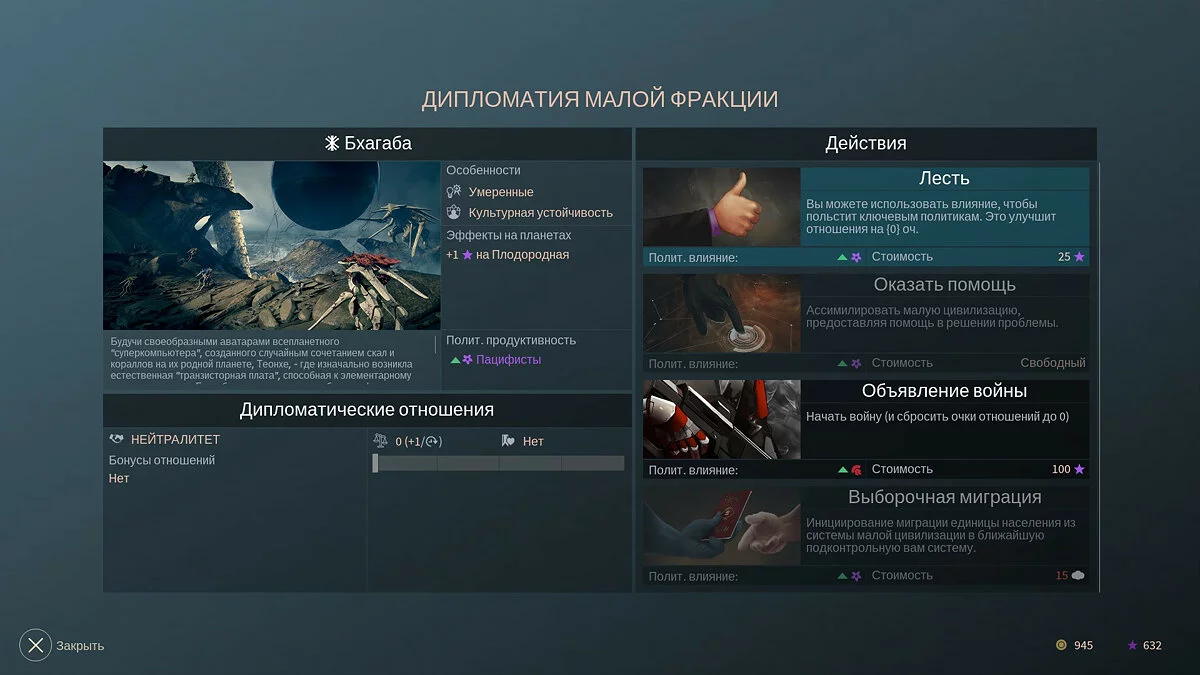 Скриншоты из Endless Space 2 / Картинка 143