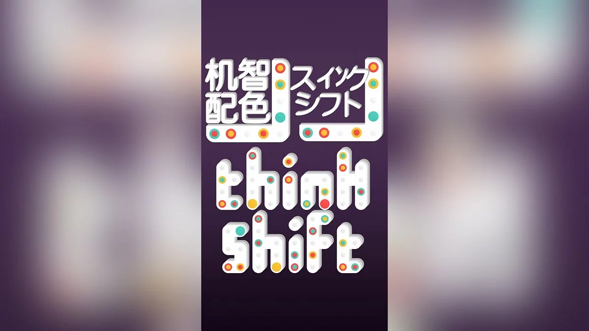 Скриншоты из Think Shift / Картинка 1
