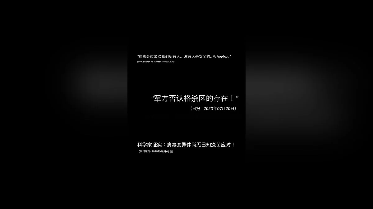 Скриншоты из Virus: Cry for Help / Картинка 8