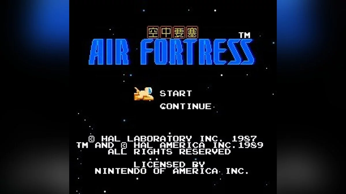 Скриншоты из Air Fortress / Картинка 9