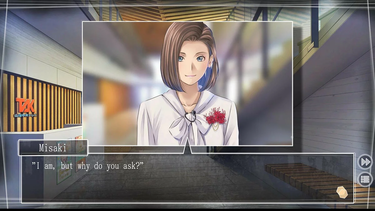 Скриншоты из Root Letter / Картинка 9