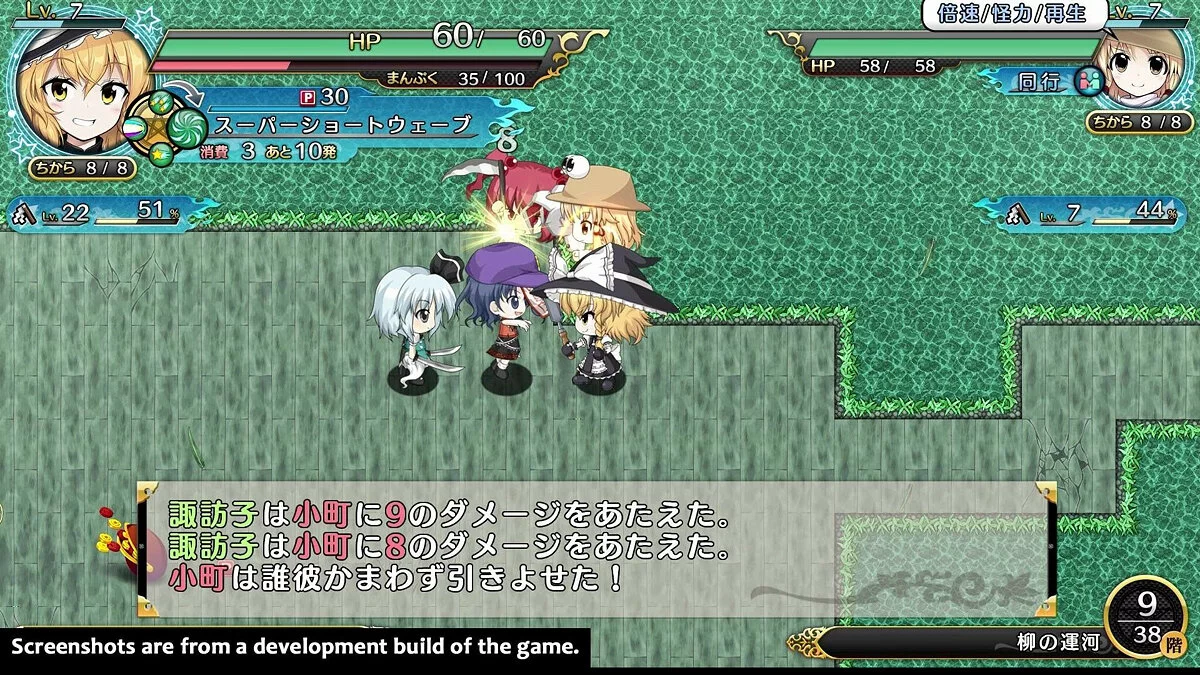 Скриншоты из Touhou Genso Wanderer / Картинка 13