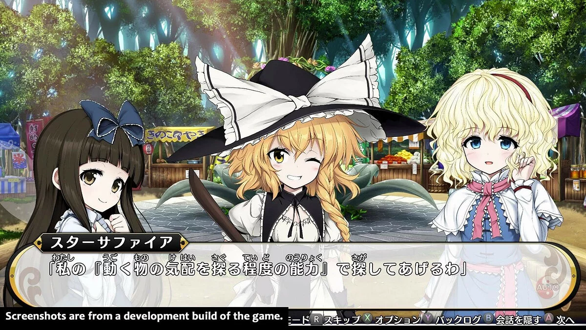 Скриншоты из Touhou Genso Wanderer / Картинка 14