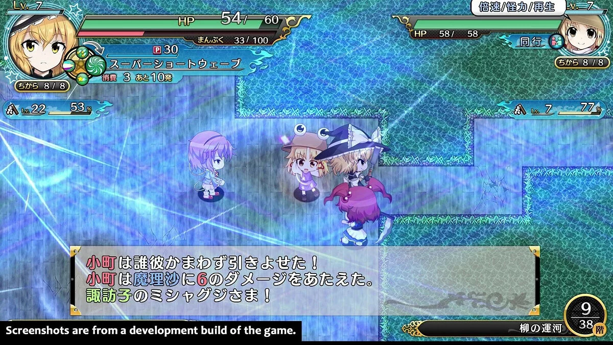Скриншоты из Touhou Genso Wanderer / Картинка 16