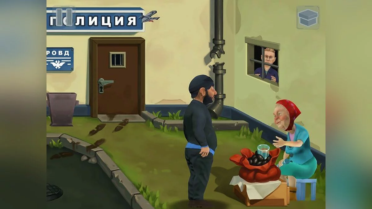 Скриншоты из Бородач. Понять и простить / Картинка 2