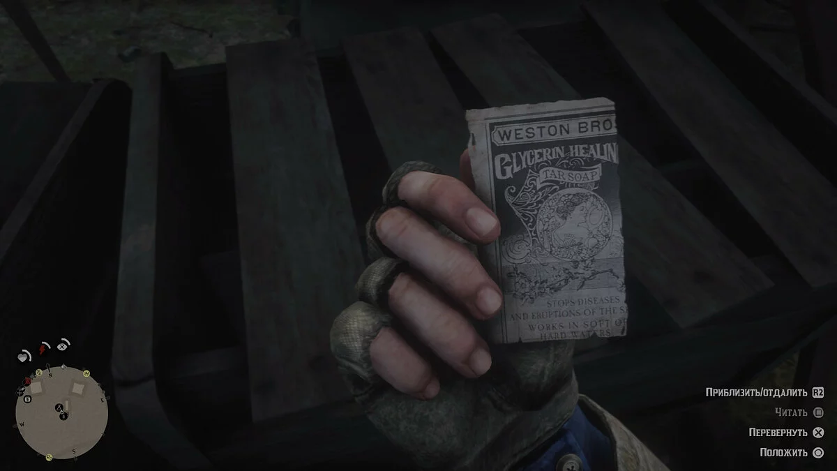 Скриншоты из Red Dead Redemption 2 / Картинка 265