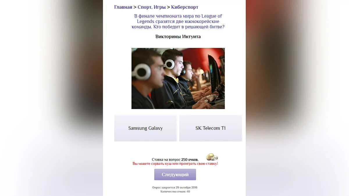 Скриншоты из Интуит / Картинка 1