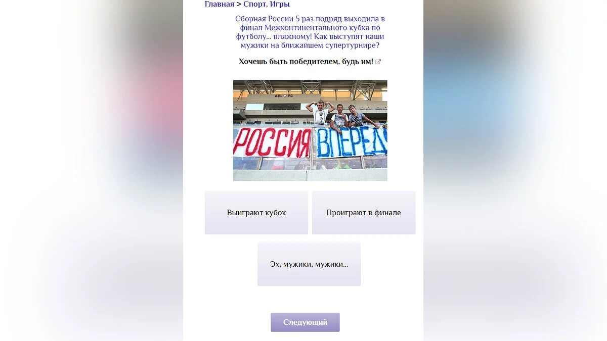 Скриншоты из Интуит / Картинка 5