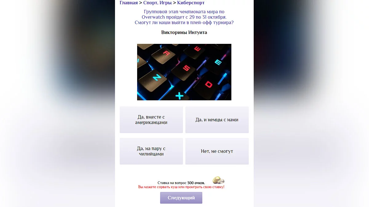 Скриншоты из Интуит / Картинка 6