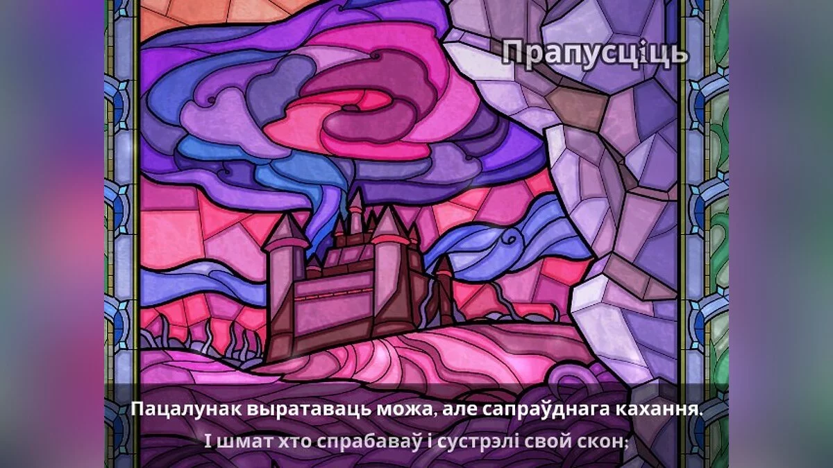 Скриншоты из Little Briar Rose / Картинка 22