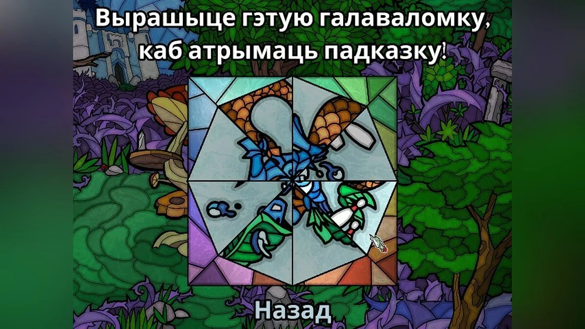 Скриншоты из Little Briar Rose / Картинка 23