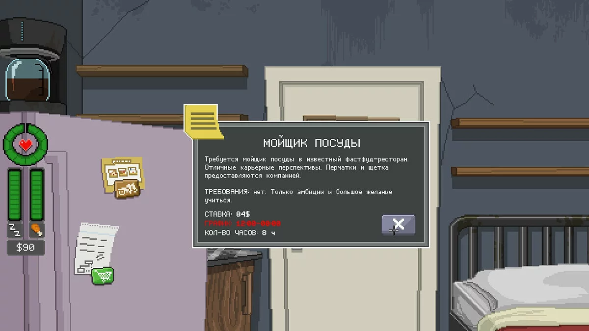 Скриншоты из Do Not Feed the Monkeys / Картинка 7