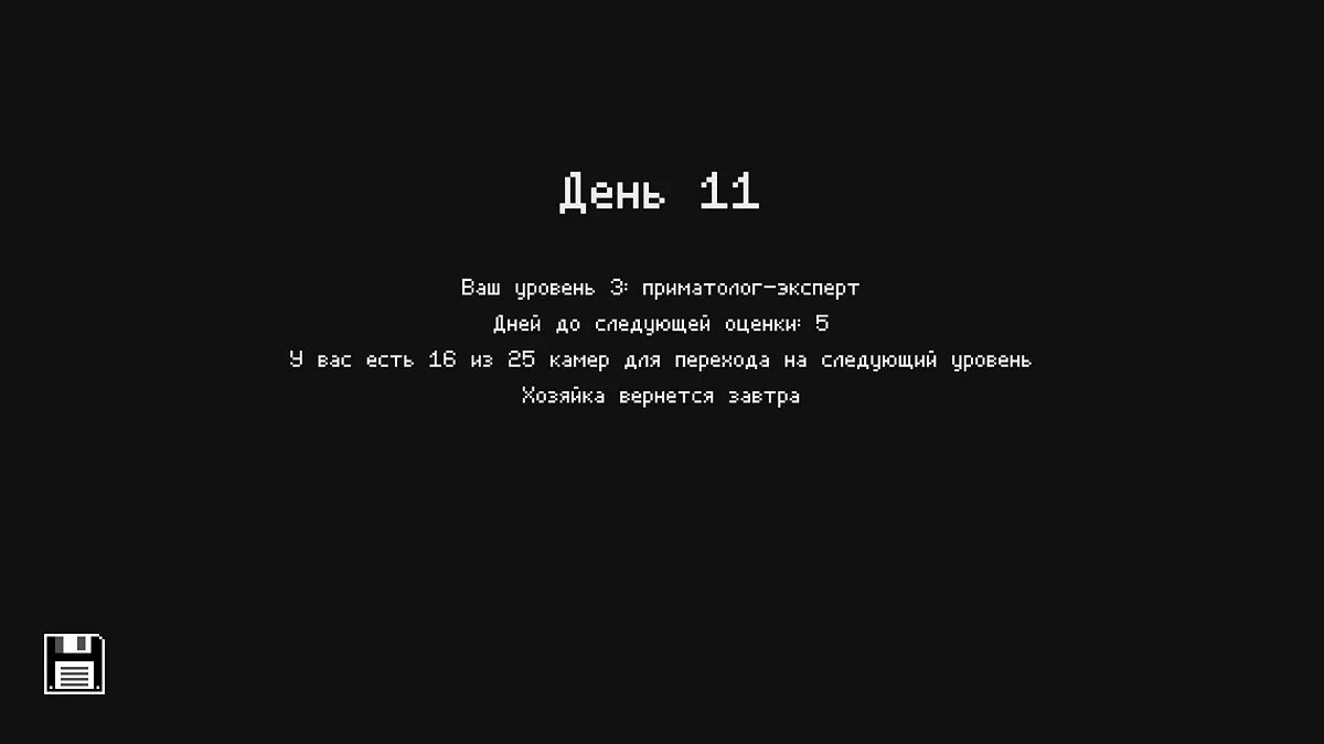 Скриншоты из Do Not Feed the Monkeys / Картинка 18