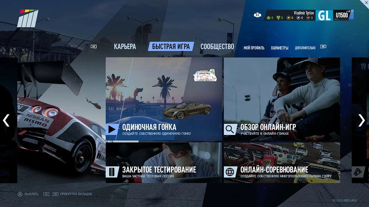 Скриншоты из Project CARS 2 / Картинка 206