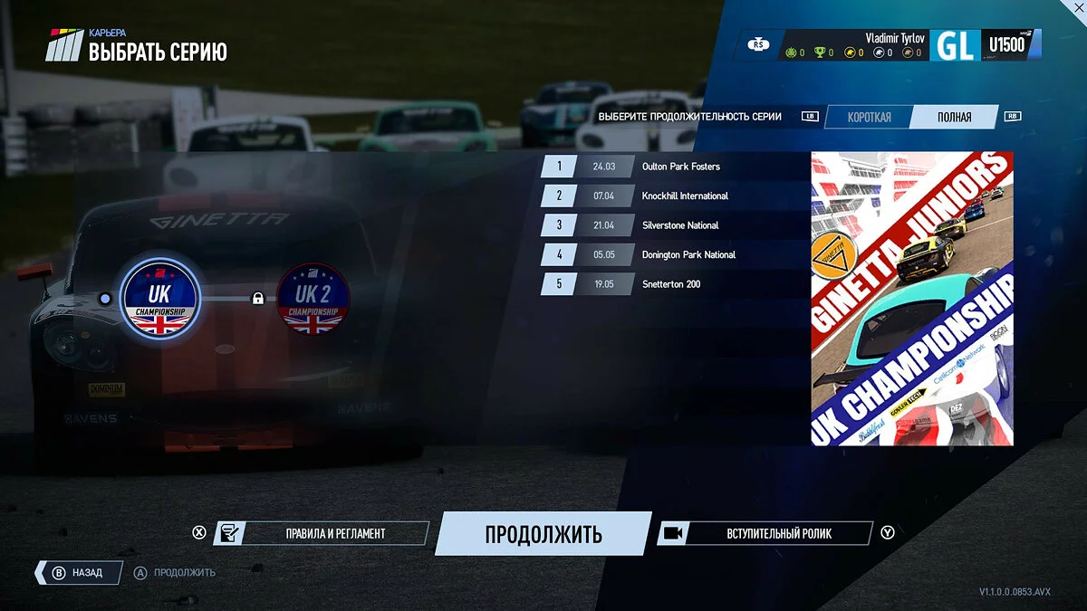 Скриншоты из Project CARS 2 / Картинка 208