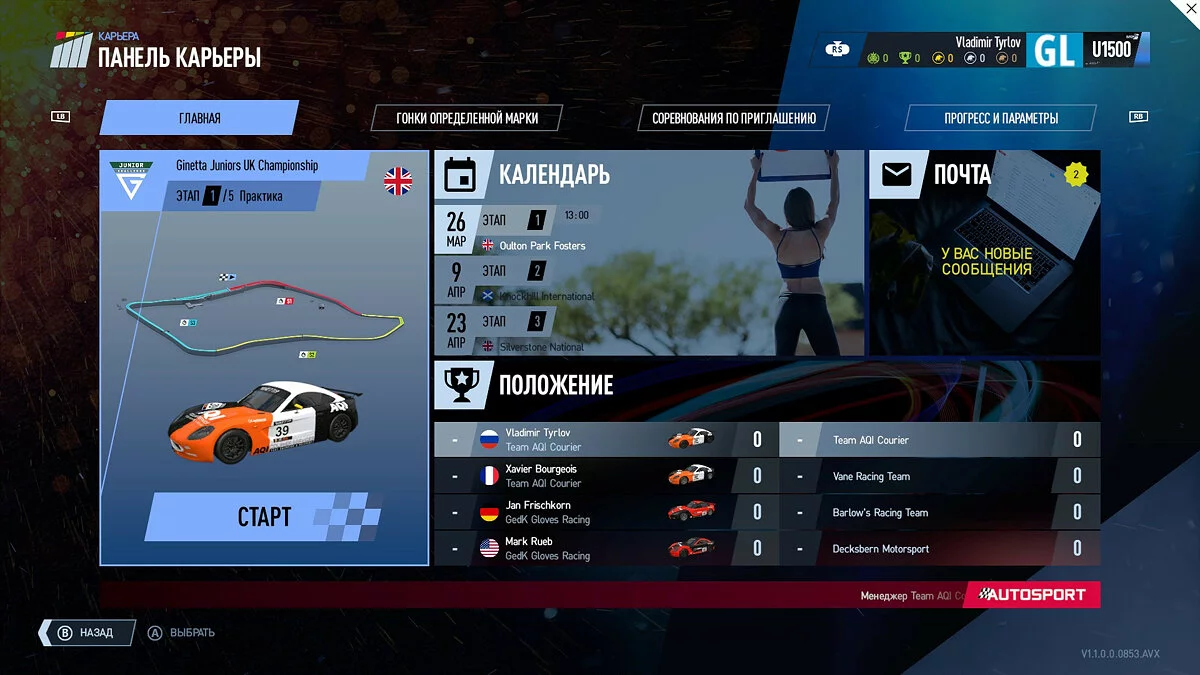 Скриншоты из Project CARS 2 / Картинка 209