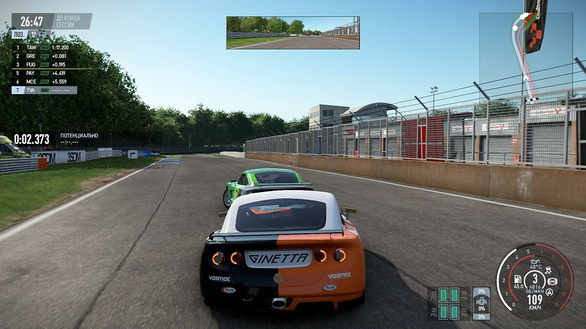 Скриншоты из Project CARS 2 / Картинка 216