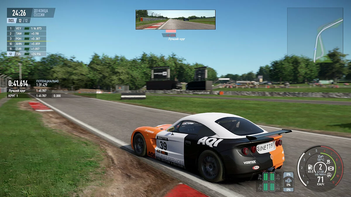 Скриншоты из Project CARS 2 / Картинка 218