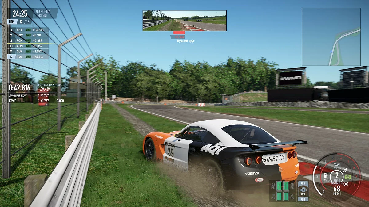 Скриншоты из Project CARS 2 / Картинка 219