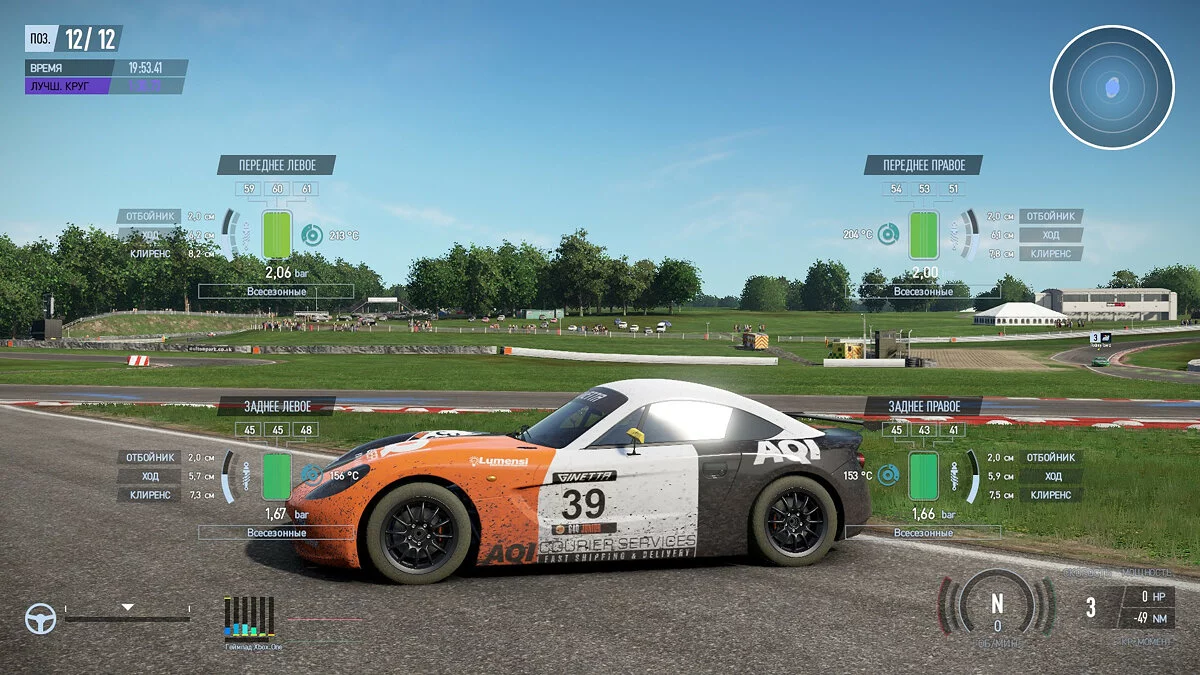 Скриншоты из Project CARS 2 / Картинка 222