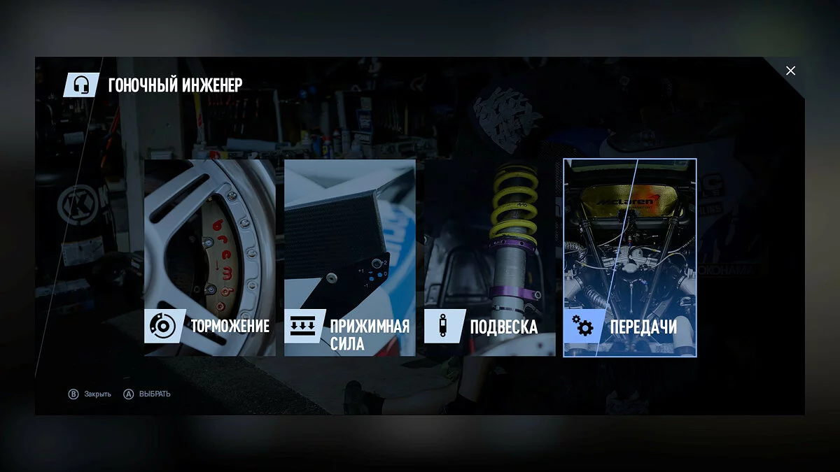 Скриншоты из Project CARS 2 / Картинка 224