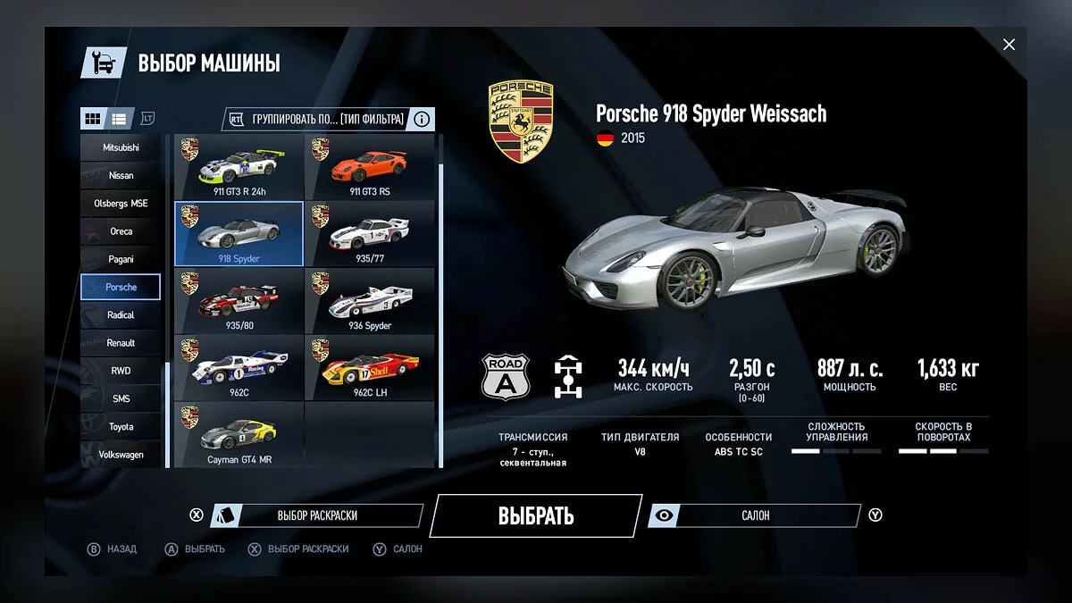 Скриншоты из Project CARS 2 / Картинка 244
