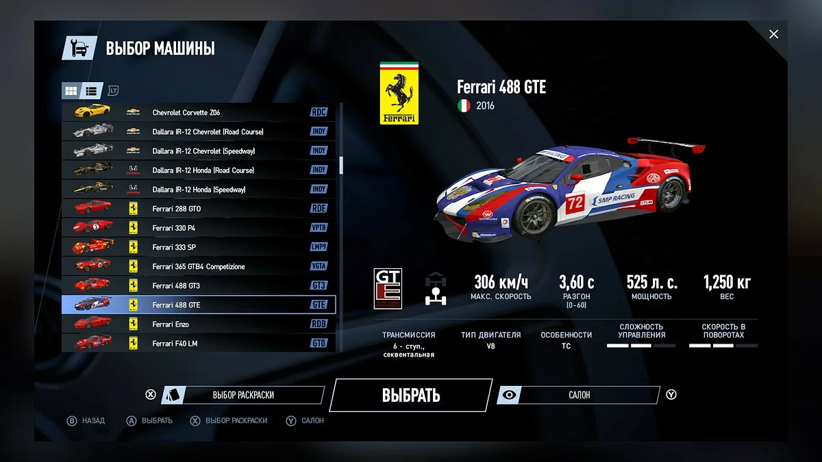 Скриншоты из Project CARS 2 / Картинка 245