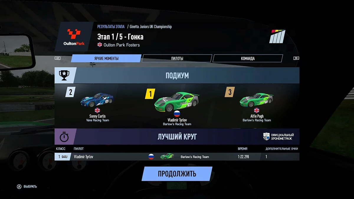 Скриншоты из Project CARS 2 / Картинка 251