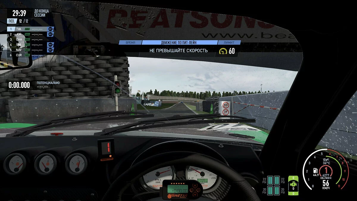 Скриншоты из Project CARS 2 / Картинка 253