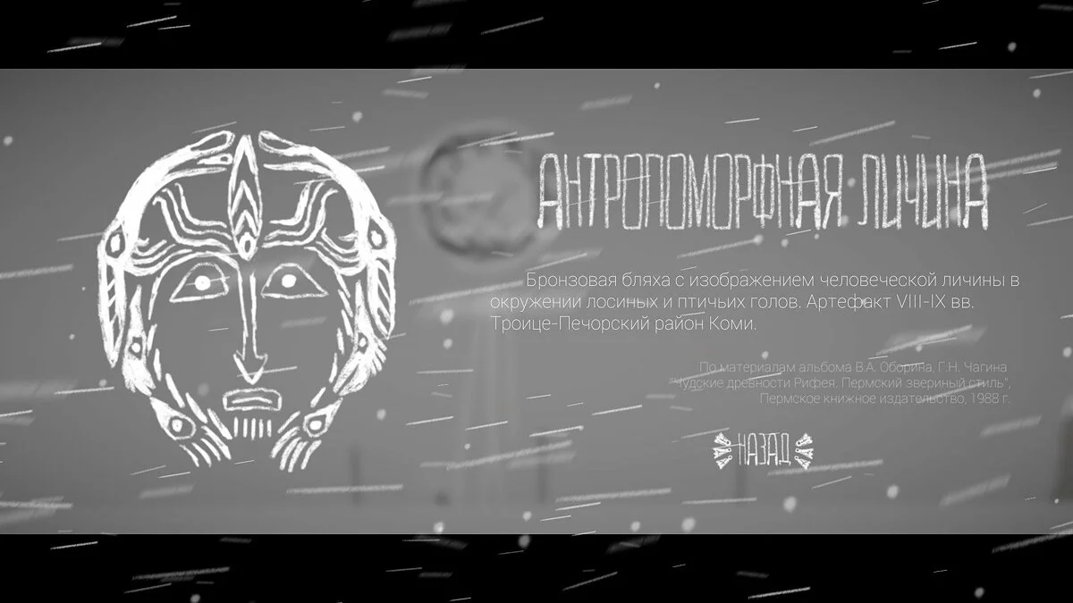 Скриншоты из Mooseman / Картинка 42