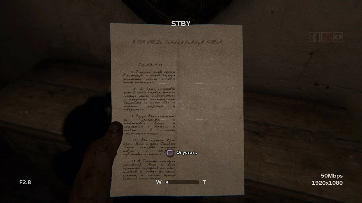 Скриншоты из Outlast 2 / Картинка 24