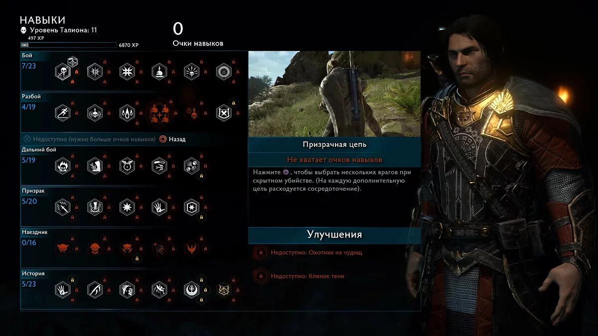 Скриншоты из Middle-earth: Shadow of War / Картинка 231