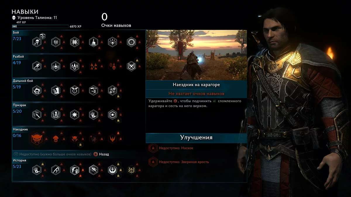 Скриншоты из Middle-earth: Shadow of War / Картинка 245
