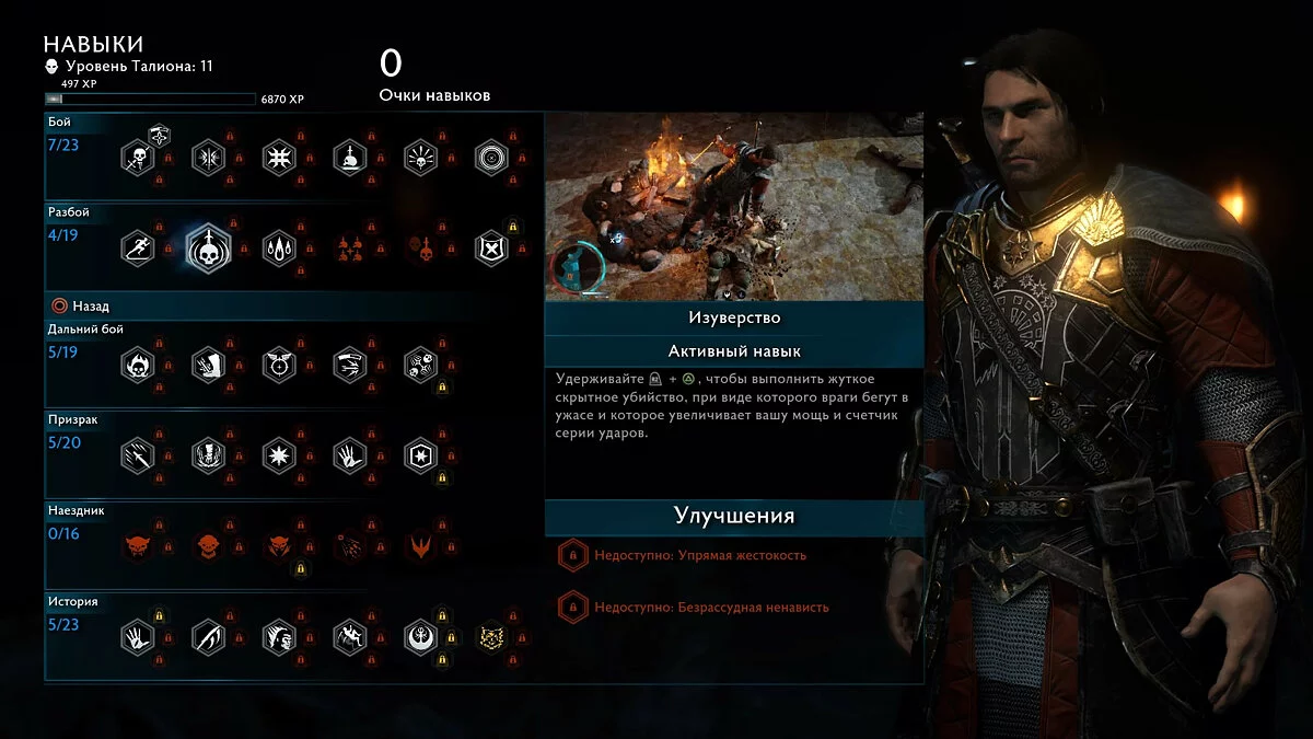 Скриншоты из Middle-earth: Shadow of War / Картинка 229