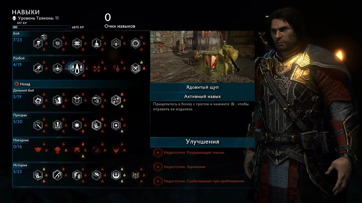 Скриншоты из Middle-earth: Shadow of War / Картинка 230