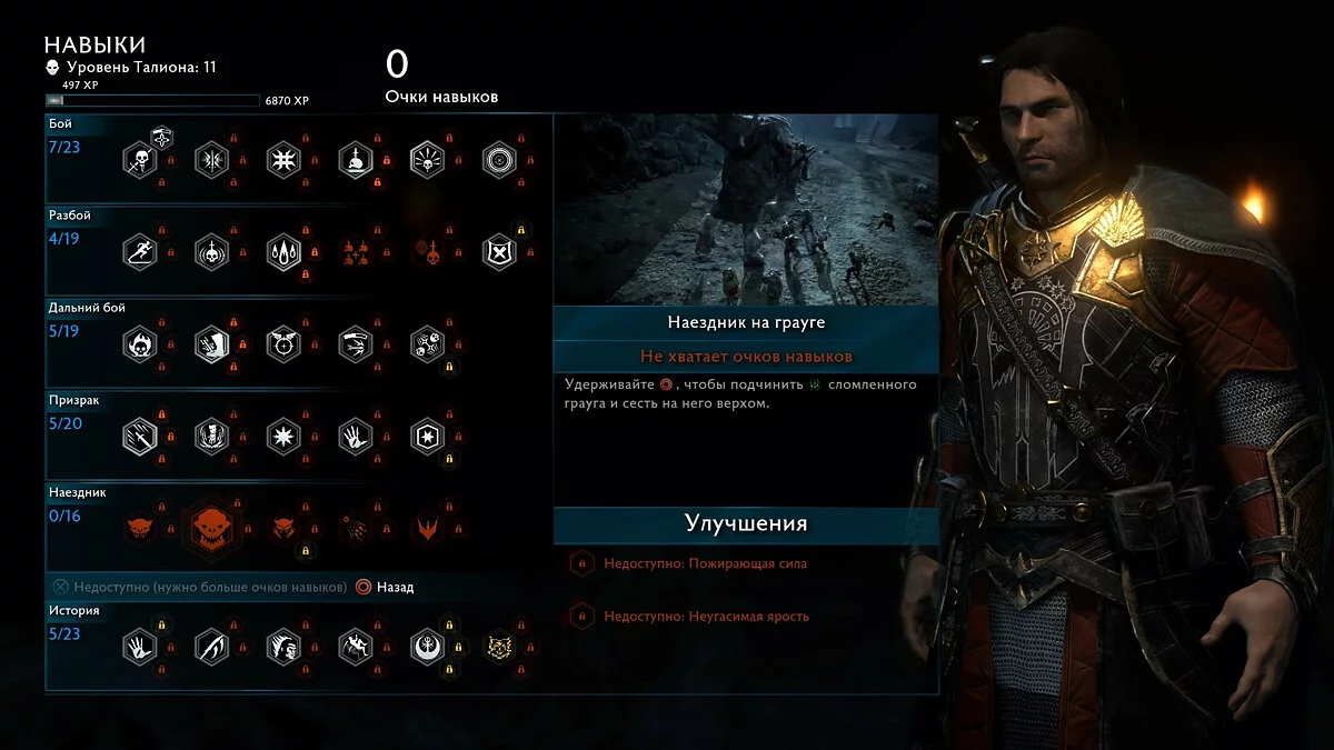 Скриншоты из Middle-earth: Shadow of War / Картинка 246