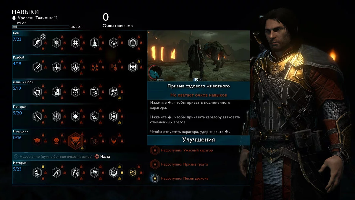 Скриншоты из Middle-earth: Shadow of War / Картинка 247