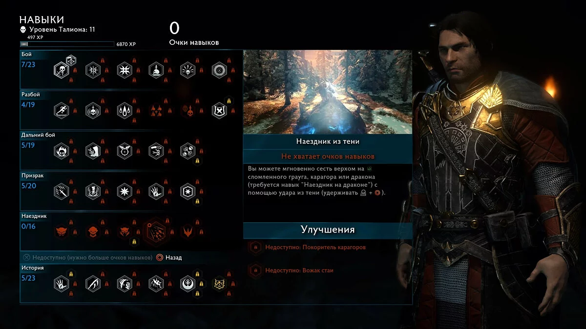 Скриншоты из Middle-earth: Shadow of War / Картинка 248