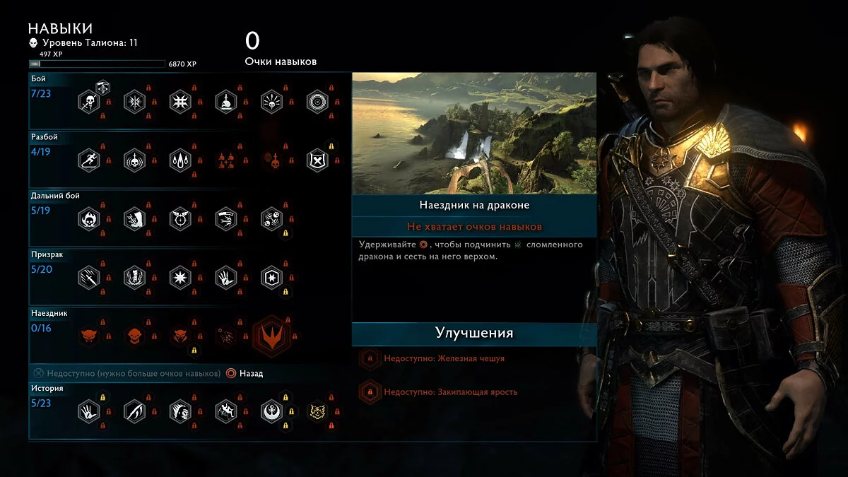 Скриншоты из Middle-earth: Shadow of War / Картинка 249